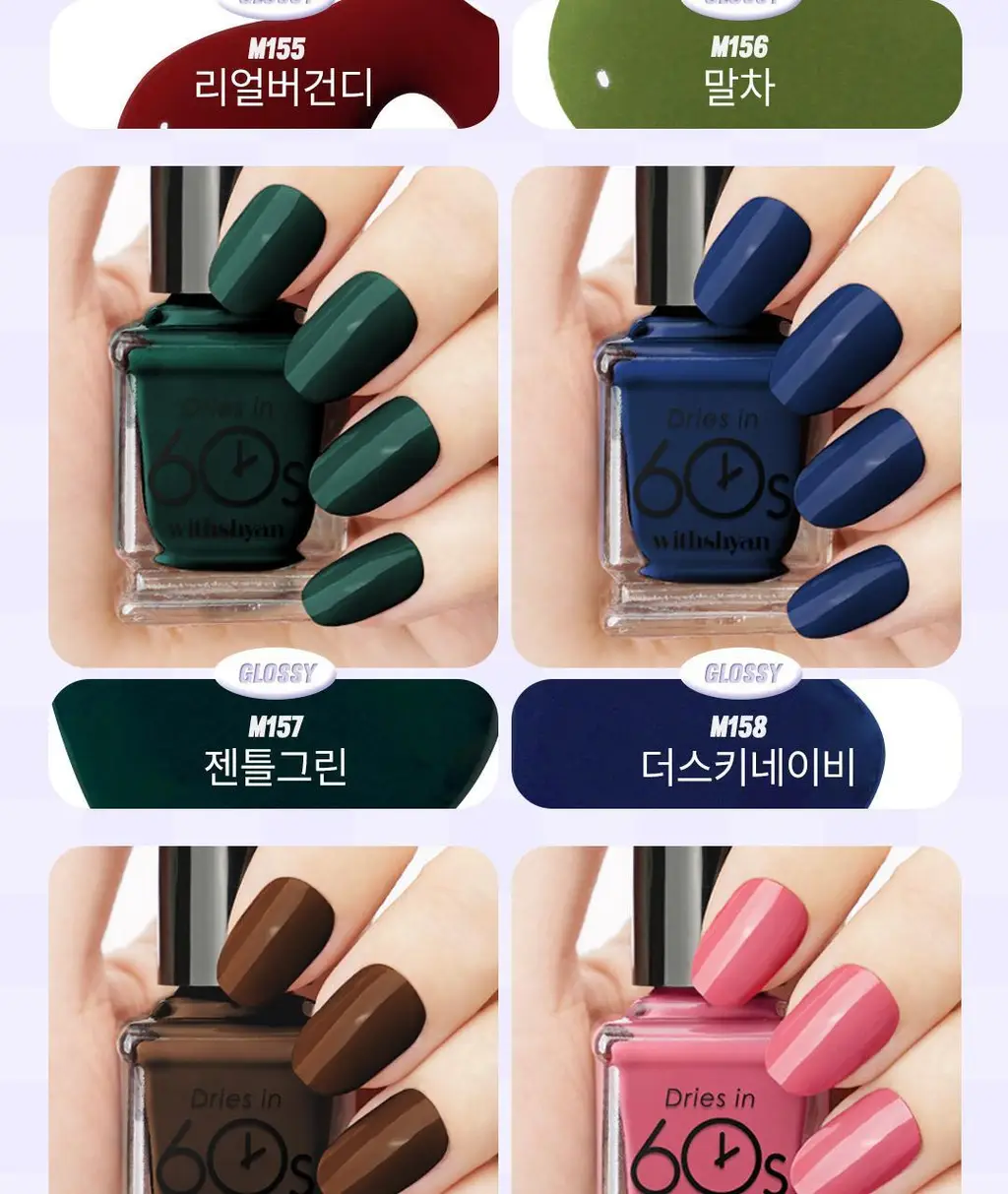 [빠른건조] 위드샨 60초 매니큐어 시럽 솔리드 글리터 9ml 37종 상세페이지 31